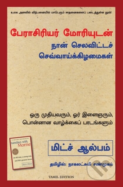 Kniha: Tuesdays With Morrie : An Old Man, A You (Mitch Albom). , 2021