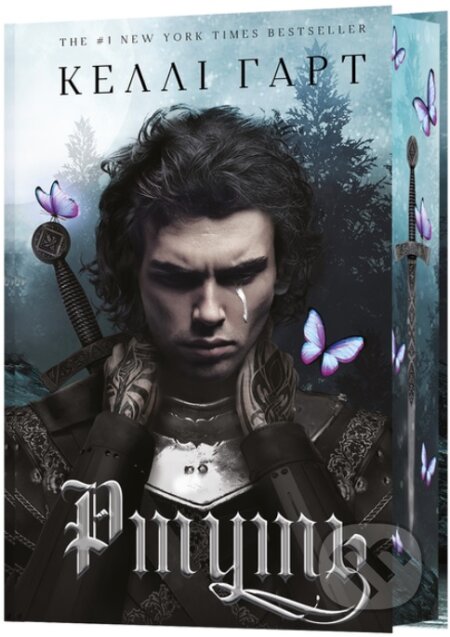 Kniha Feiri y alkhimiia. Knyha 1: Rtut