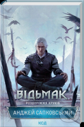 Kniha Wiedźmin. Rozdroże Kruków.