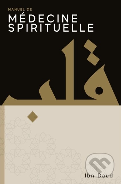 Kniha: Manuel De Medecine Spirituelle (Ibn Daud). , 2024