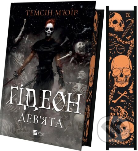 Gideon Deviata (Zapechatana hrobnitsia #1) - Tamsyn Muir