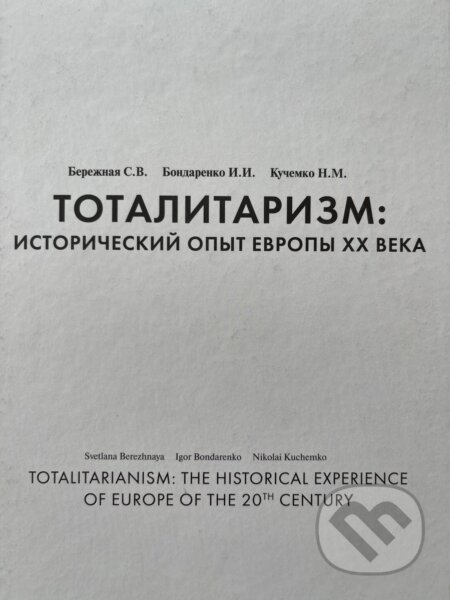 Totalitarianism in the history od Europe of the 20th century