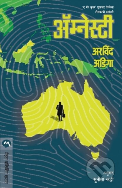 Kniha: Amnesty (ARAVIND ADIGA). , 2022