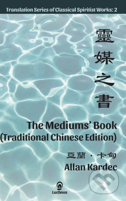 Kniha: The Mediums' Book (Traditional Chinese Edition) (Allan Kardec). , 2020