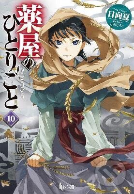 Apothecary Diaries 10 (Light Novel) - -