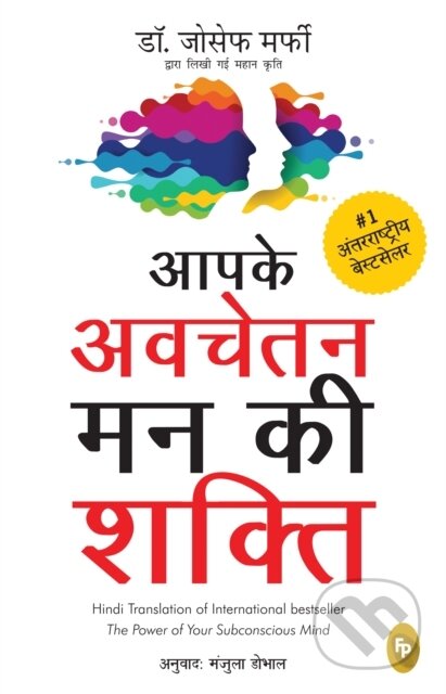 Kniha: Aapke Avchetan Mann Ki Shakti (The Power Of Your Subconscious Mind In Hindi) (Dr Joseph Murphy). , 2017