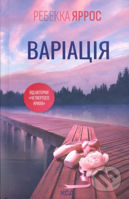 Variatsiia - Rebecca Yarros - kniha z kategorie Romantická