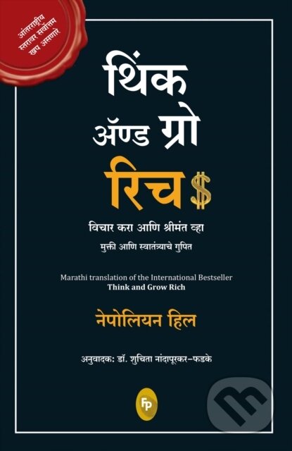 Kniha: Think and Grow Rich (Marathi) (Napoleon Hill). , 2022