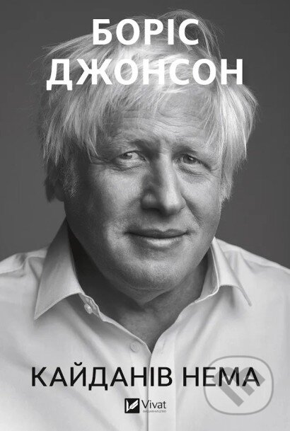 Kniha: Kaidaniv nema (Boris Johnson). KSD, 2026