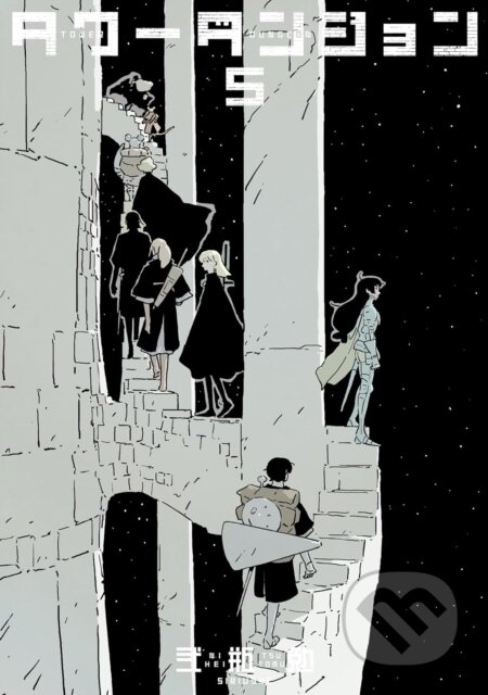 Kniha: Tower Dungeon 5 (Tsutomu Nihei). Vertical, 2026