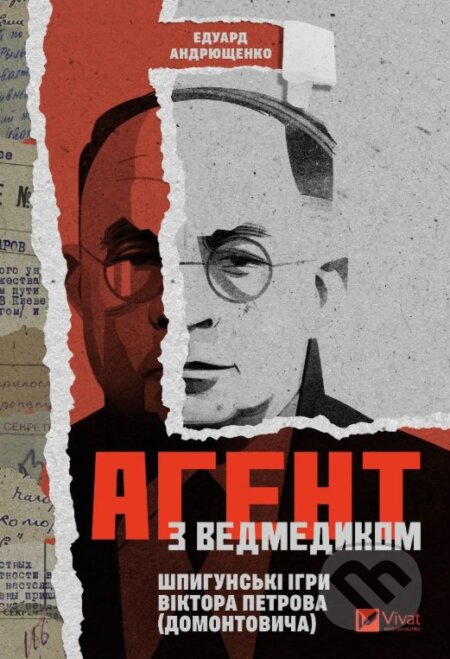 Kniha: Ahent z vedmedykom (Eduard Andryushchenko). Vivat, 2026