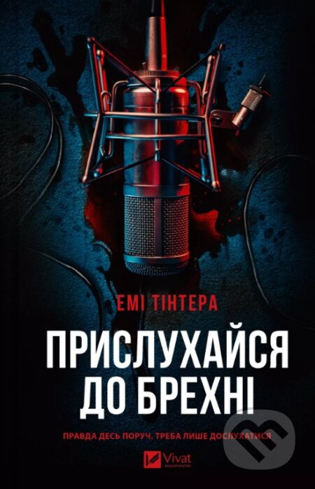 Kniha: Pryslukhaysia do brekhni (Amy Tinter). Vivat, 2026