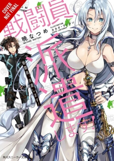 Kniha: Combatants Will Be Dispatched!, Vol. 1 (light novel) (Kakao Lanthanum a Natsume Akatsuki). Yen Press, 2019