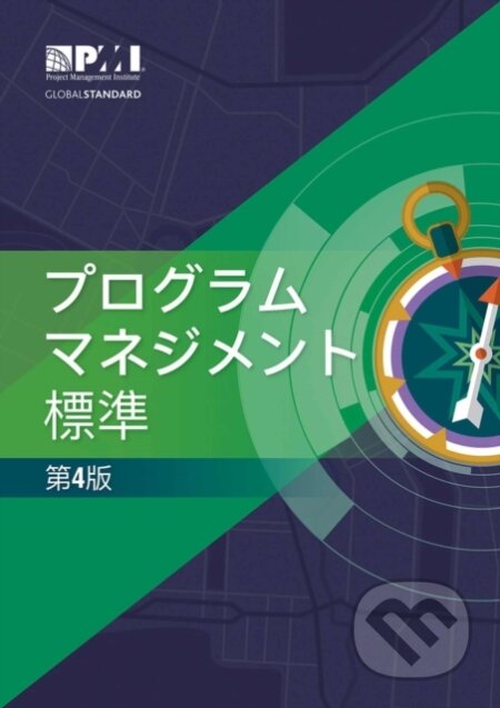 Kniha: The Standard for Program Management - Fourth Edition (JAPANESE) (Project Management Institute). Project Management Institute, 2018