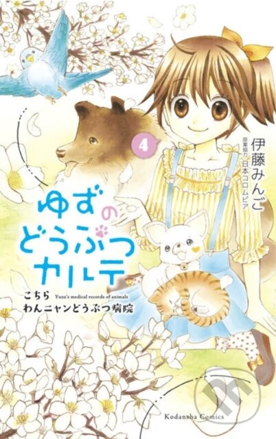 Kniha: Yuzu the Pet Vet 4 (Mingo Ito). Kodansha Comics, 2020