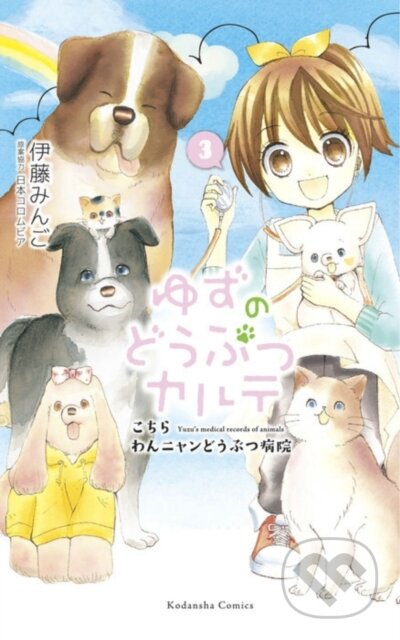 Kniha: Yuzu The Pet Vet 3 (Mingo Itou). Kodansha Comics, 2020