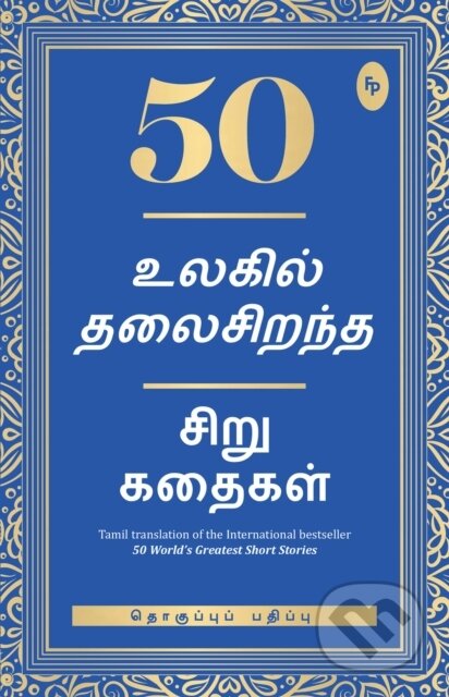 Kniha: 50 World's Greatest Short Stories (#Value!). , 2021