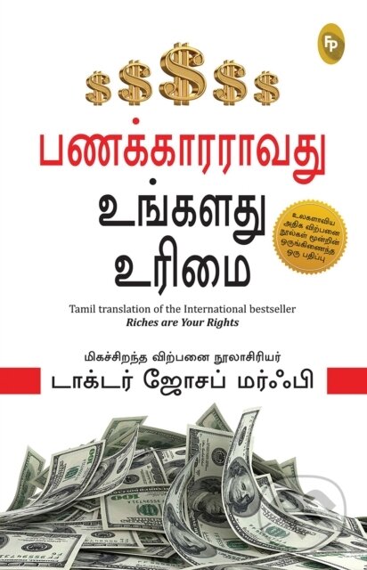 Kniha: Riches are Your Right (Joseph Murphy). , 2020