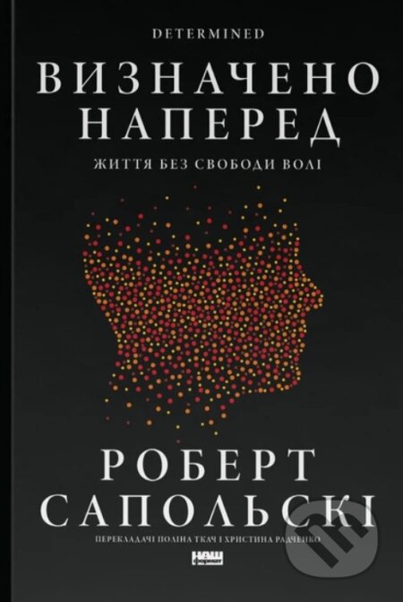 Kniha: Vyznacheno napered (Robert M. Sapolsky). Naš format, 2026