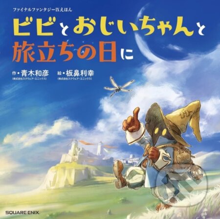 Kniha: Final Fantasy IX Picture Book: Vivi and Grandpa''s Memories for the Sky (Kazuhiko Aoki). Square Enix, 2026