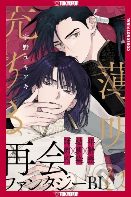 Kniha: Touched by Twilight, Volume 1 (Yukiaki Uno). Tokyopop, 2025