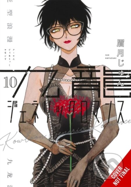 Kniha: Kowloon Generic Romance, Vol. 10 (Abigail Blackman, Jun Mayuzuki a Amanda Haley). Yen Press, 2025