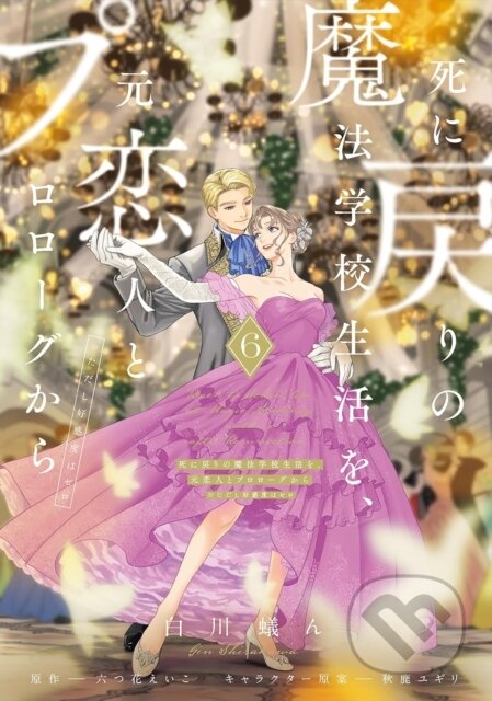 Kniha: Re-Living My Life with a Boyfriend Who Doesn't Remember Me (Manga) Vol. 6 (Eiko Mutsuhana). Seven Seas, 2026