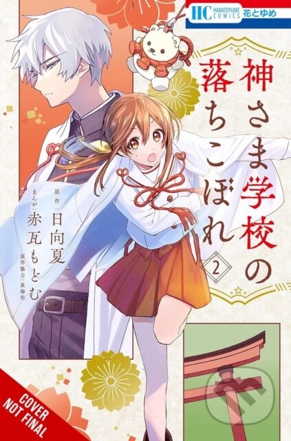 Kniha: The Failure at God School, Vol. 2 (Madeleine Jose, Yumi Tanaka, SEIKAISHA, NATSU HYUUGA a MODOMU AKAGAWARA). Yen Press, 2025