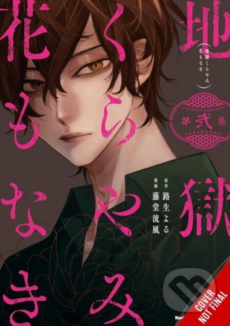 Kniha: Hell Is Dark with No Flowers, Vol. 2 (manga) (Christina Rose, Yoru Michio a Ruka Todo). Yen Press, 2025