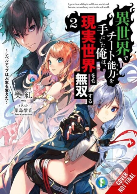 Kniha: I Got a Cheat Skill in Another World and Became Unrivaled in the Real World, Too, Vol. 2 (light novel) (Carley Radford, Rein Kuwashima a Miku Miku). Yen Press, 2023