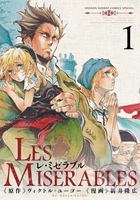 Kniha: LES MISERABLES (Omnibus) Vol. 1-2 (Takahiro Arai a Victor Hugo). Seven Seas, 2022