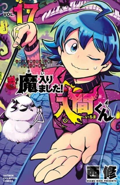 Kniha: Welcome to Demon School! Iruma-kun 17 (Osamu Nishi). Vertical, 2025