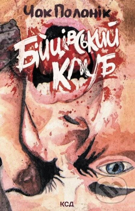 Kniha: Biitsivskyi klub (Chuck Palahniuk). KSD, 2023