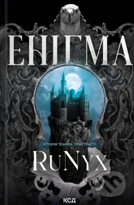 Kniha: Enigma (ukrajinský jazyk) (RuNyx). KSD, 2026