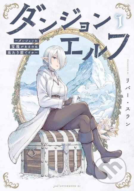 Kniha: Dungeon Elf: What's a Dungeon without Treasure Chests? Vol. 1 (River Slan). Seven Seas, 2026
