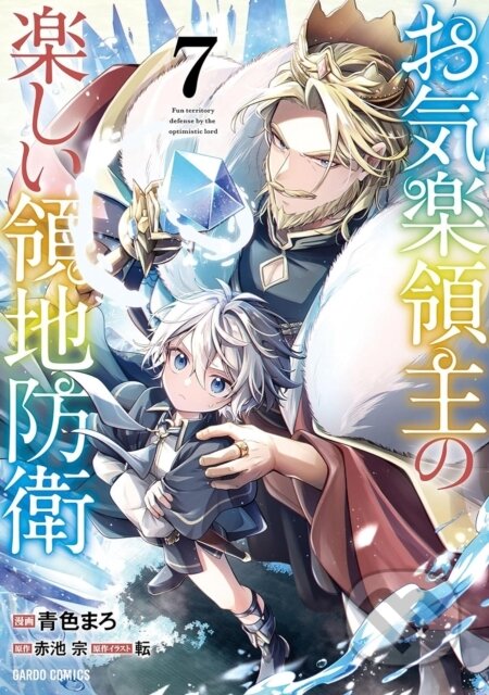 Kniha: Easygoing Territory Defense by the Optimistic Lord: Production Magic Turns a Nameless Village into the Strongest Fortified City (Manga) Vol. 7 (Sou Akaike). Seven Seas, 2026