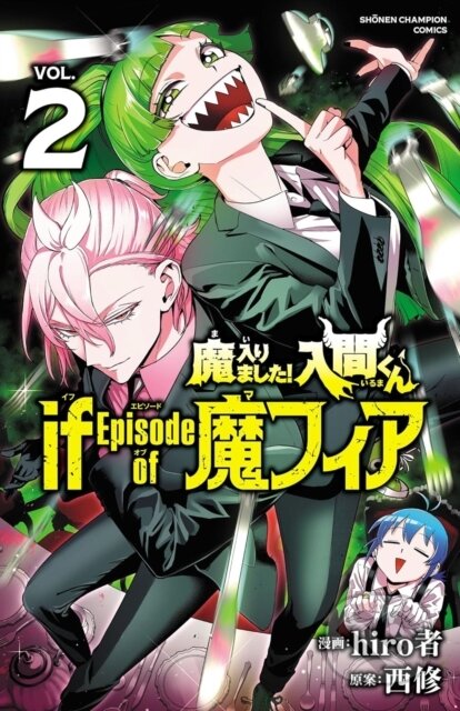 Kniha: Welcome to Demon School! Iruma-kun: IruMafia Edition 2 (Osamu Nishi). Vertical, 2025