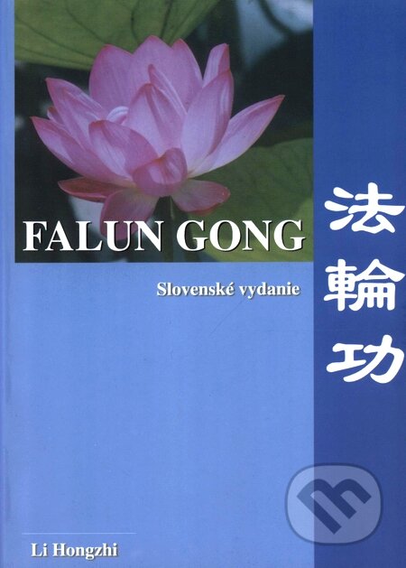 Falun Gong - Hongzhi Li, CAD PRESS, 2003