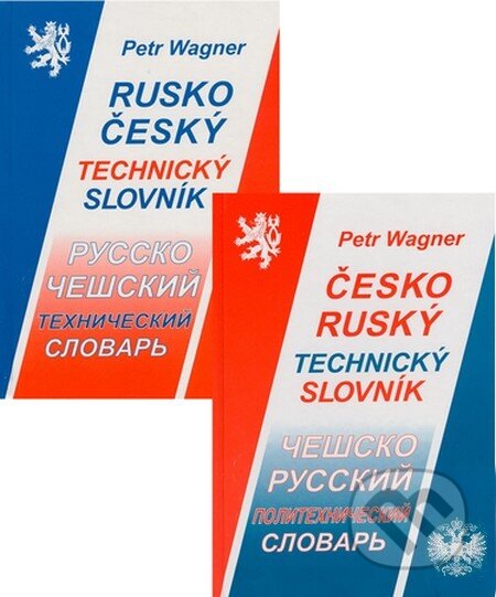 Česko-ruský technický slovník + Rusko-český technický slovník - Petr Wagner, Montanex, 2007