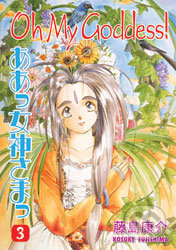Oh My Goddess! 03 - Fujishima Kosuke, Titan Books