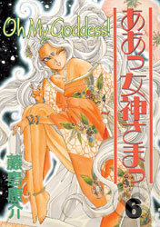 Oh My Goddess! 06 - Fujishima Kosuke, Titan Books
