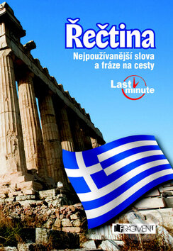 Řečtina, Nakladatelství Fragment, 2009