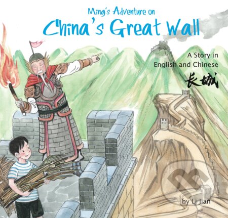 Ming&#039;s Adventure on China&#039;s Great Wall - Li Jian, BetterLink, 2014