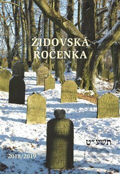 Židovská ročenka 5779, 2018/2019 - Jiří Daníček, Alice Marxová, Federace židovských obcí, 2018