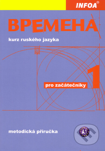 Времена (Vremena) 1 - metodická příručka (Kurz ruského jazyka pro začátečníky) - kniha z kategorie Jazykové učebnice a slovníky