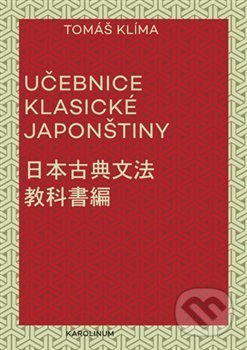 Učebnice klasické japonštiny - Tomáš Klíma, Karolinum, 2020