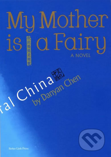 My Mother is a Fairy - Chen Danyan, Shanghai Press, 2009