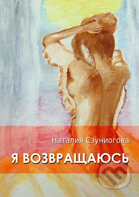 YA VOZVRASHHAYUS` - Natália Szunyogová, E-knihy jedou