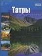 Tatry (v ruskom jazyku), Pascal
