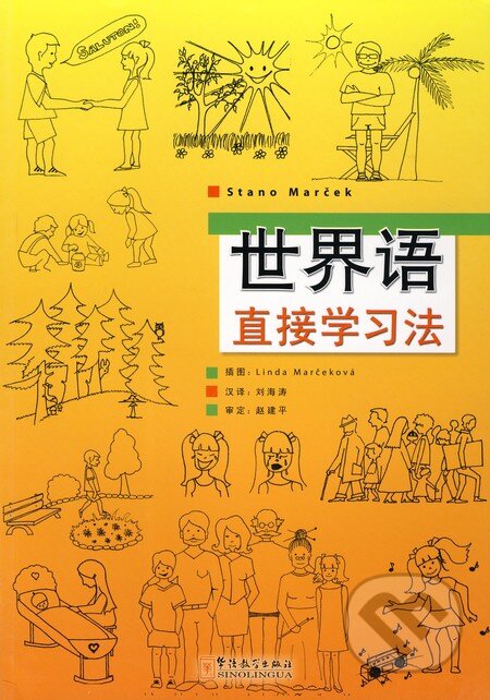 Esperanto priamou metódou (v čínskom jazyku) - Stano Marček, Stano Marček, 2010